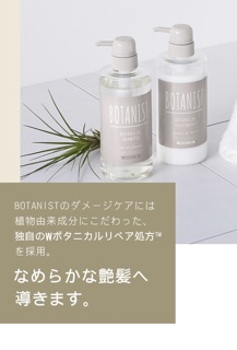 Gội Xả BOTANIST Bản New Hoa Lan