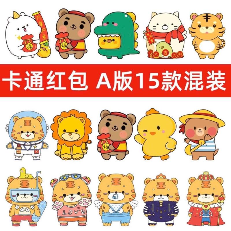 Lì xì 2022 tết đỏ thần tài chibi combo 50 phong bao lì xì 3D cao cấp nhiều hình xinh xắn AZ S3030