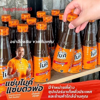 Mắm trộn gỏi đu đủ somtum 350ml thái lan