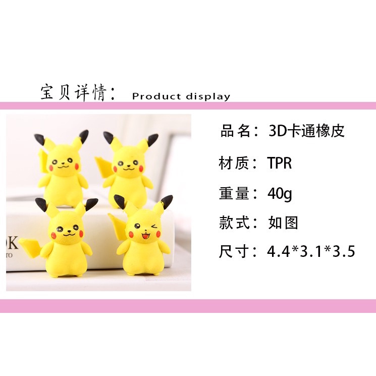 Bộ 4 Cục Tẩy Cao Su Hình Pikachu Dễ Thương