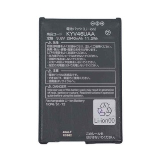 Pin kyocera torque g03 kyv41