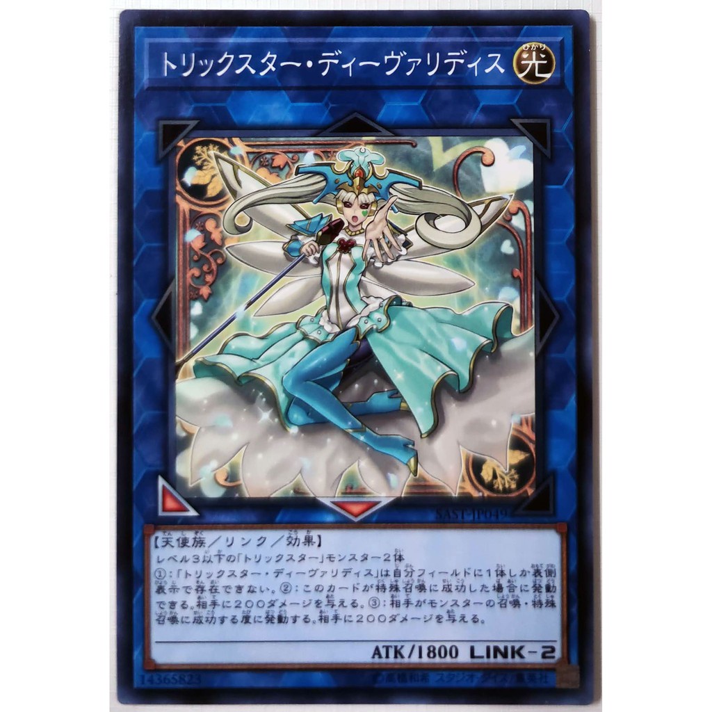 [Thẻ Yugioh] Trickstar Divaridis |JP| Common