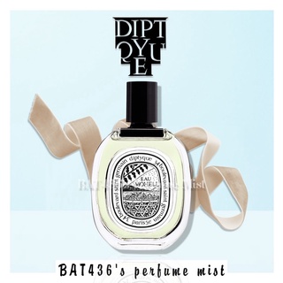 -𝐍𝐄𝐖- mẫu thử nước hoa diptyque moheli edt test 5ml/10ml/20ml 𝗣𝗲𝗿𝗳𝘂𝗺𝗲'𝟬𝟭𝗦𝘁𝗼𝗿𝗲