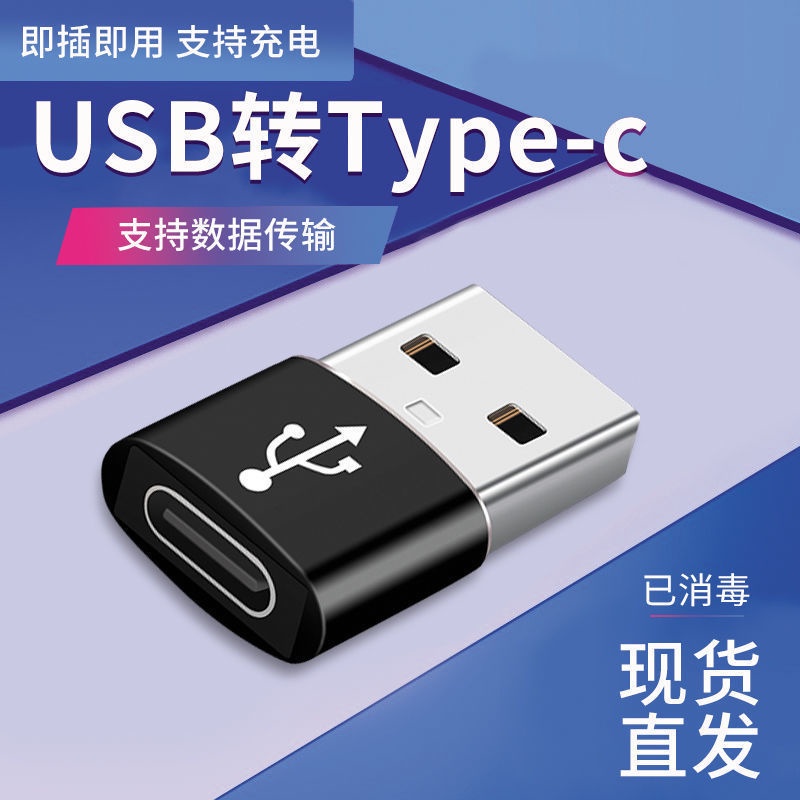 Phù Hợp Dây Cáp Sạc Chuyển Đổi Type-C Sang usb Cho iphone12 iphone12