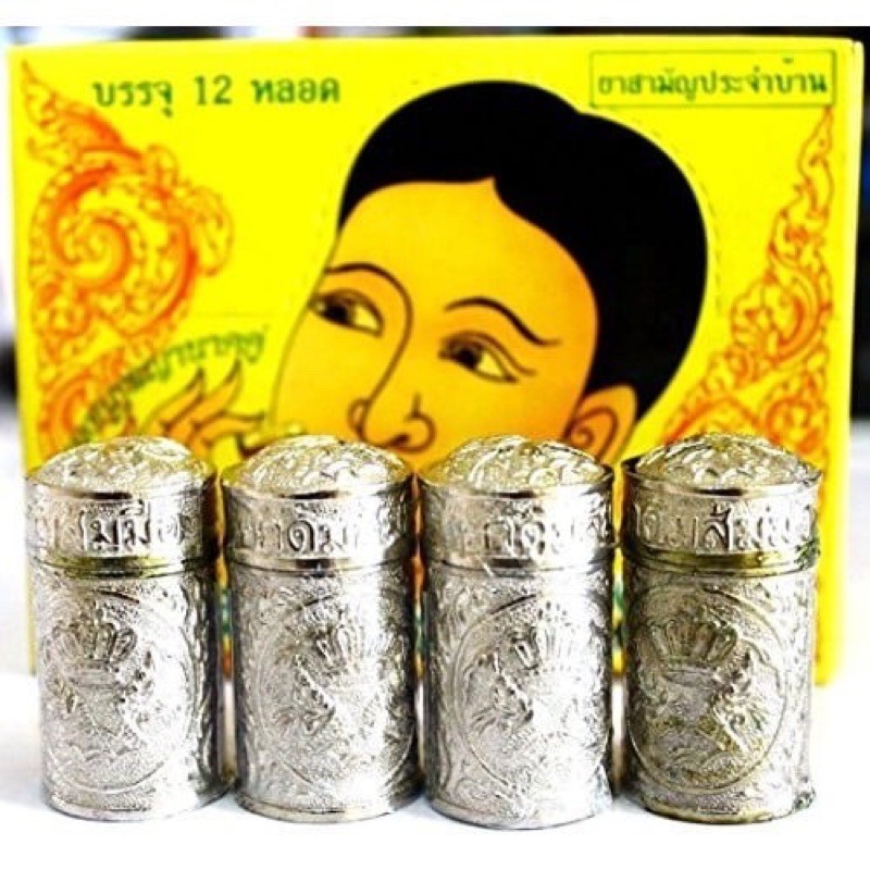 🍃 Ống Hít Xoang Bạc/Vàng Thảo Dược Thái Lan 🇹🇭