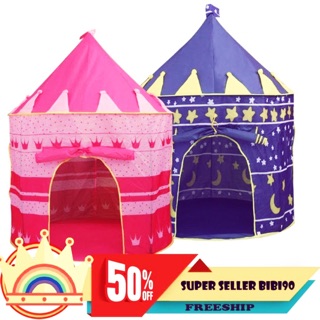 (Hàng loại 1) Lâu đài công chúa, hoàng tử cho bé