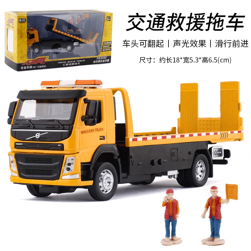 Đồ Chơi Mô Hình Xe Cứu Hộ Màu Sắc Hổ Phách Tốc Độ Cao Có Âm Thanh Cho Bé