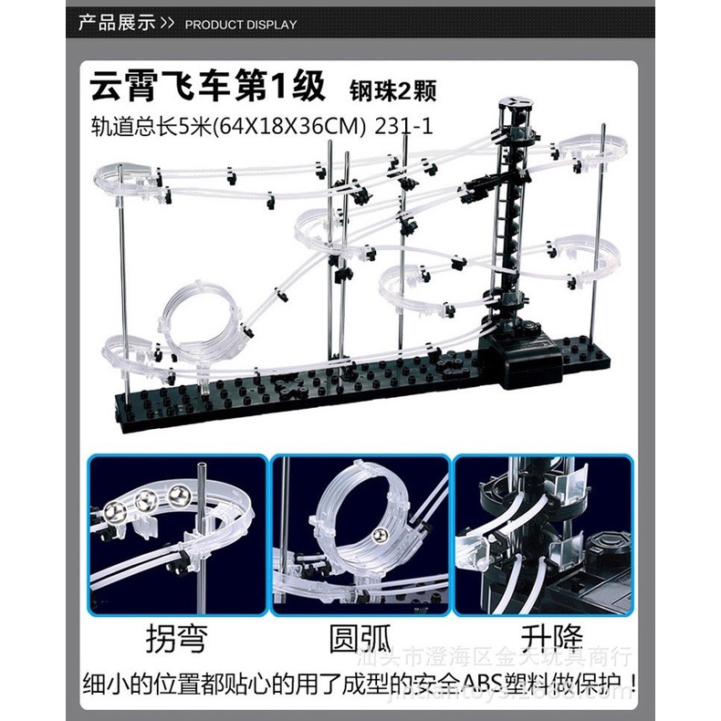 Mô Hình Lắp Ghép Vòng Đua Vũ Trụ LeveL 2 Đến LeveL 5 Spacerail No. 233-2 - Đồ Chơi Tư Duy Giúp Trẻ Khám Phá Sáng Tạo