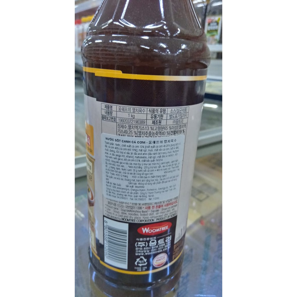 Nước cốt cá cơm hàn quốc - 멸치육수 진국