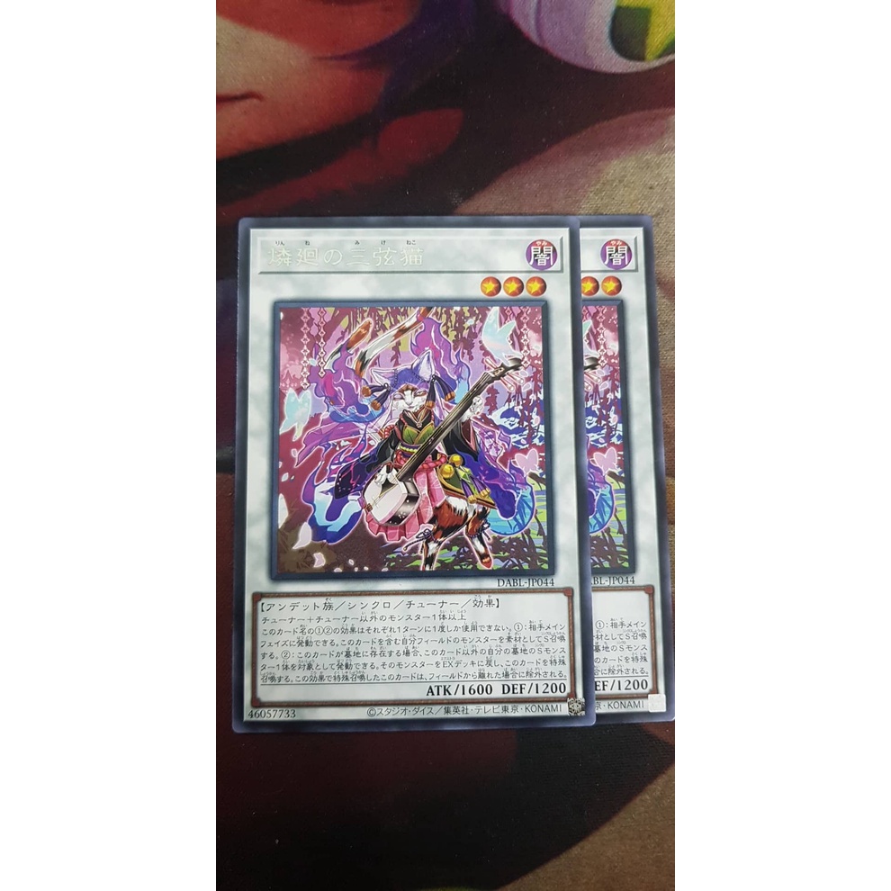 gói 2 thẻ bài ygo dabl jp044 Reincarnating Shamisen Calico r hàng chính hãng