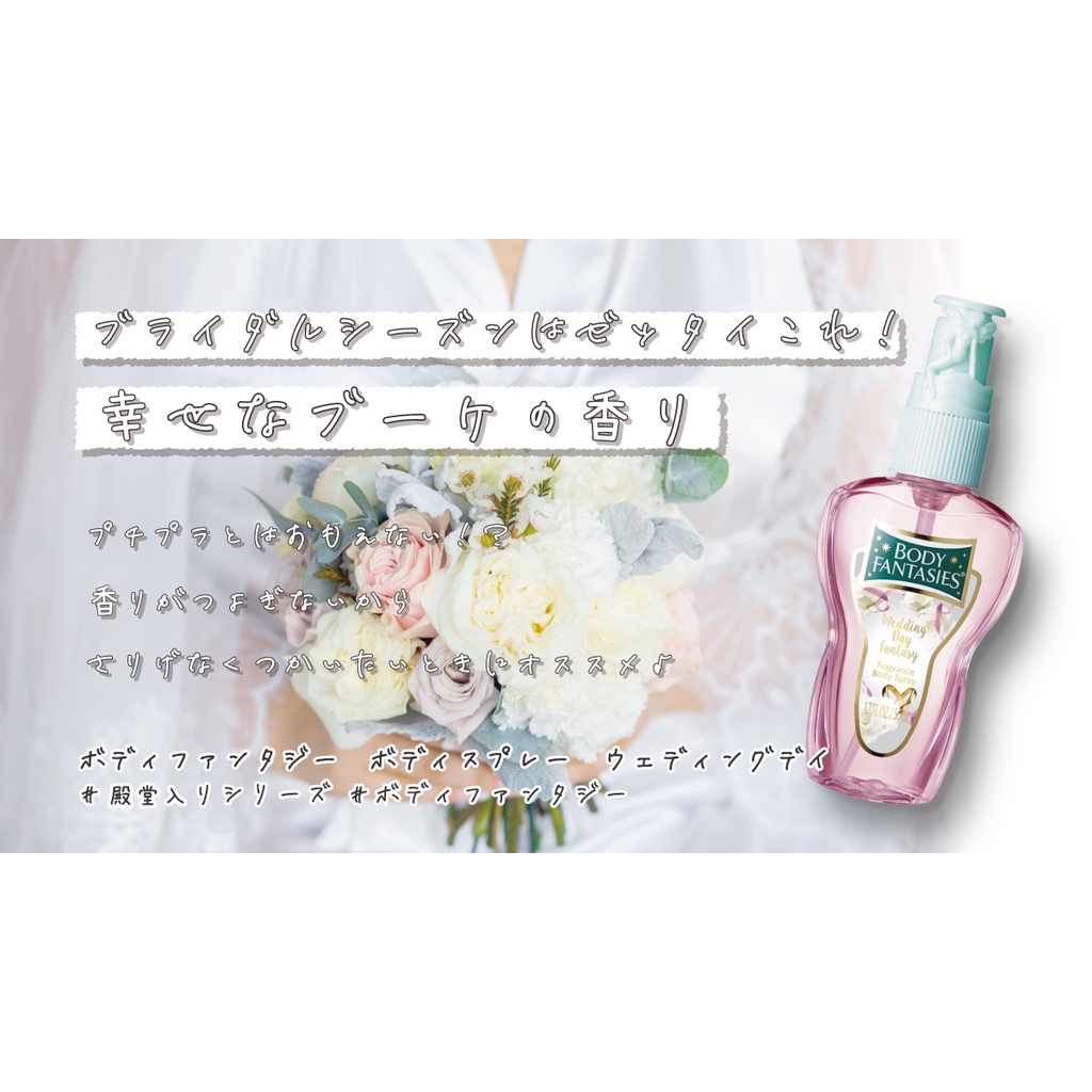 Xịt thơm toàn thân Mist Body fantasies