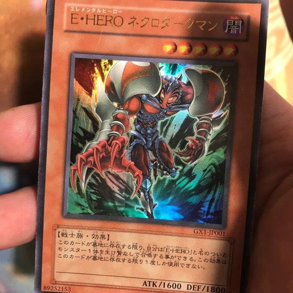 Elemental HERO Necroshade - Ultra Rare - GX1-JP001