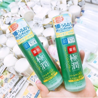 (SALE) Lotion cho da mụn Hada Labo Gokujyun Medicated Lotion