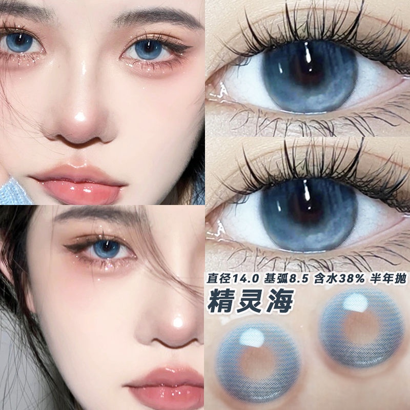 Set 2 Thấu Kính Tiêu Cự Màu Xanh Dương 14.0mm Chuyên Dụng Cho Kính Áp Tròng Một Năm