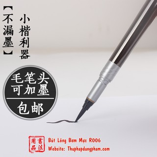 Bút Lông Bơm Mực R006