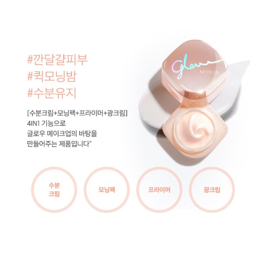 [MISSHA] Kem lót dưỡng ẩm trắng da Missha Glow Skin Balm 50ml x 1ea