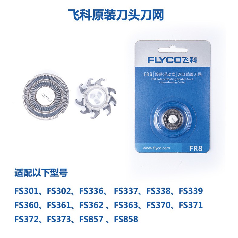 Lưỡi cạo râu Flyco FR8 hỗ trợ nhiều dòng sản phẩm