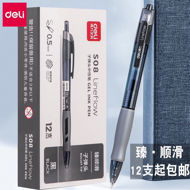 Bút Gel Bút Nước Deli S08 Ngòi 0.5Mm Viết Tiếng Trung Cực Chất Dụng Cụ Học Sinh Văn Phòng Phẩm