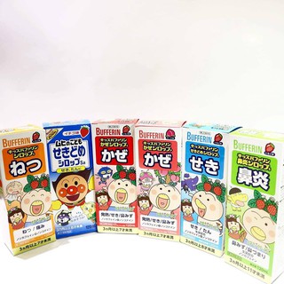 Các loại thuốc siro cho bé từ hãng BUFFERIN 100% thảo dược