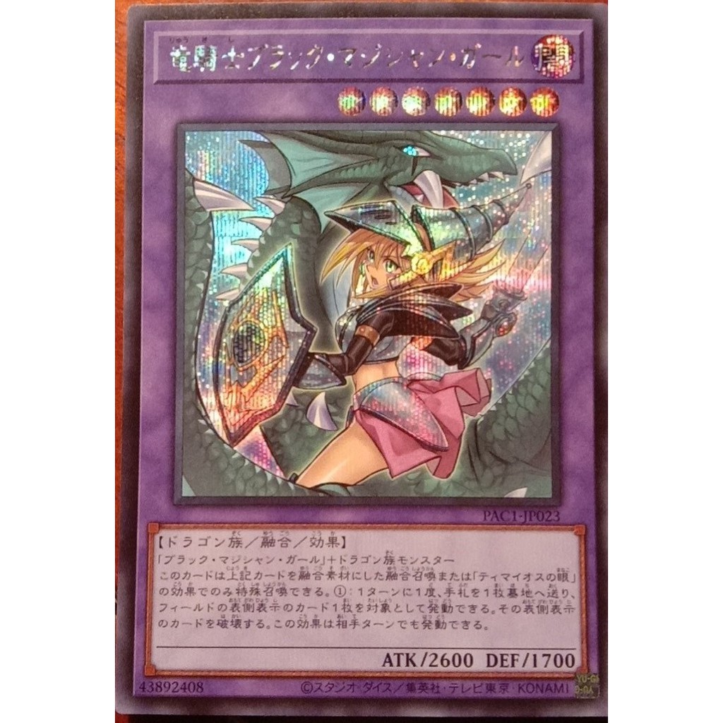 Dark Magician Girl the Dragon Knight PAC1-JP023