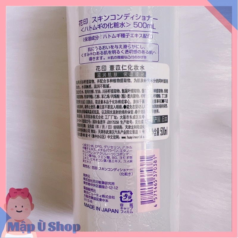 [HSD 2026] Nước hoa hồng Hanajirushi chiết xuất hạt ý dĩ Hatomugi 500ml