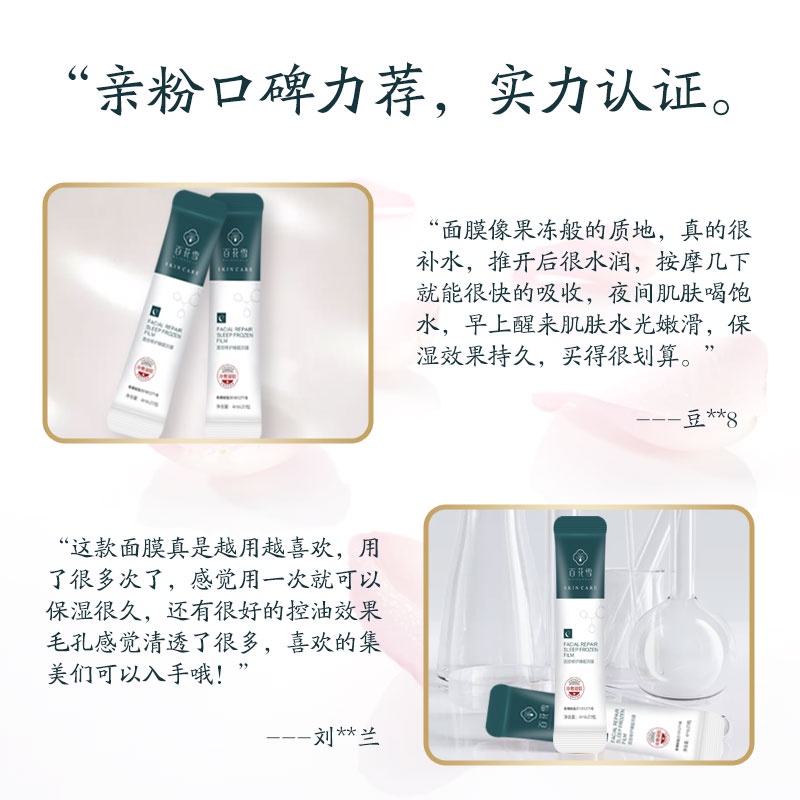 [Hàng mới về] Mặt Nạ Ngủ Chiết Xuất Lô Hội Dưỡng Ẩm Kiềm Dầu Làm Sáng Da 4ml | BigBuy360 - bigbuy360.vn