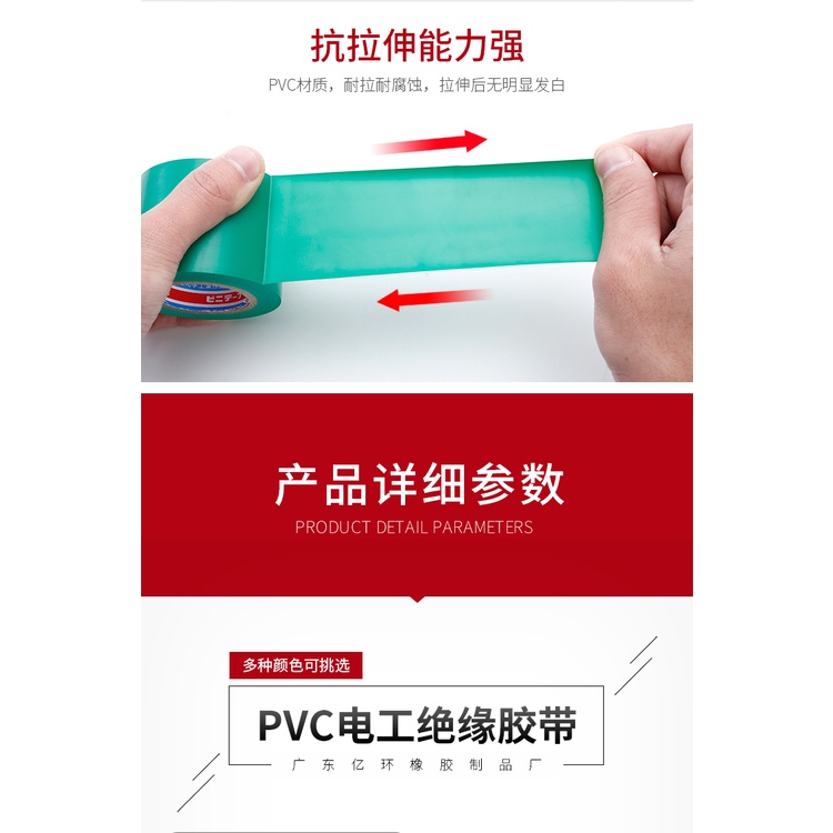 ★Băng Cách Điện★Cuộn Băng Keo PVC Rộng 5cm Cách Nhiệt Chống Nước & Lửa Màu Đen