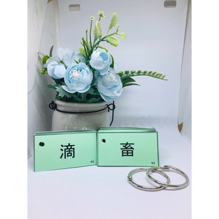 Flashcard Hán tự Tiếng nhật N2 gần 400 hán tự