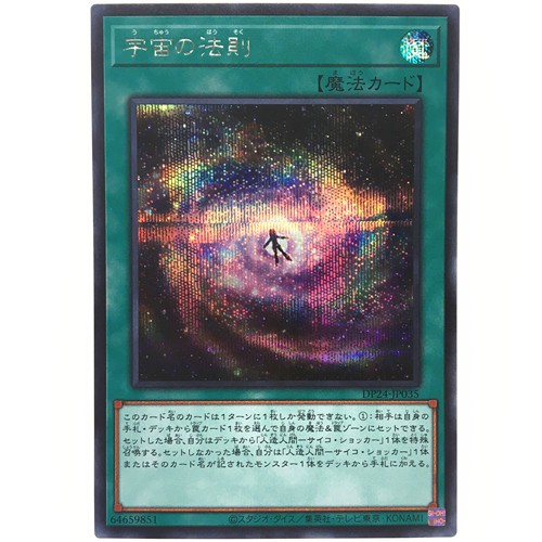 Mô Hình Nhân Vật Yu-gi-oh! Sr Dp24 Phiên Bản Vũ Trụ Độc Đáo Sống Động