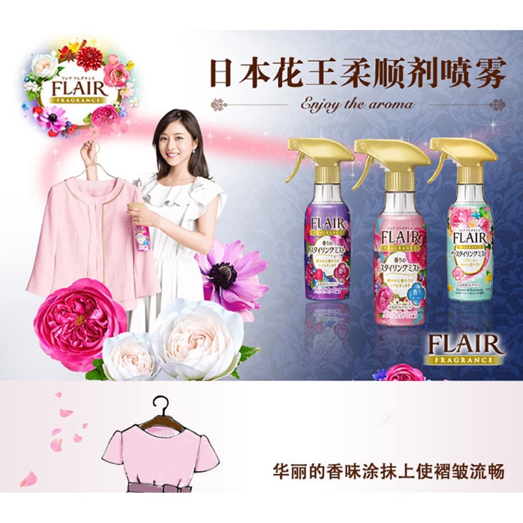 Nước ủi quần áo tạo hương thơm tự nhiên 270ml nội địa Nhật Bản