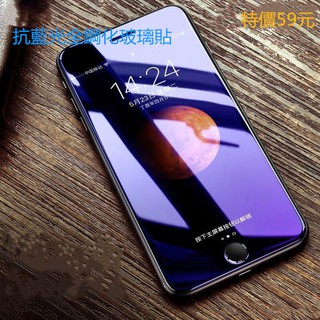 Kính Cường Lực Bảo Vệ Màn Hình Chống Ánh Sáng Xanh Cho Iphonex Xs Max Xr 8 Iphone 7 8 Plus