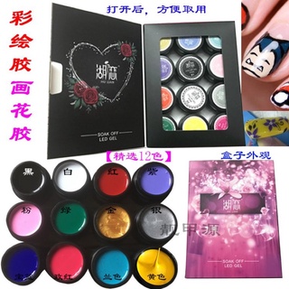 Sét gel vẽ hulian 12 mầu đậm đặc, sánh mướt🧜‍♀️