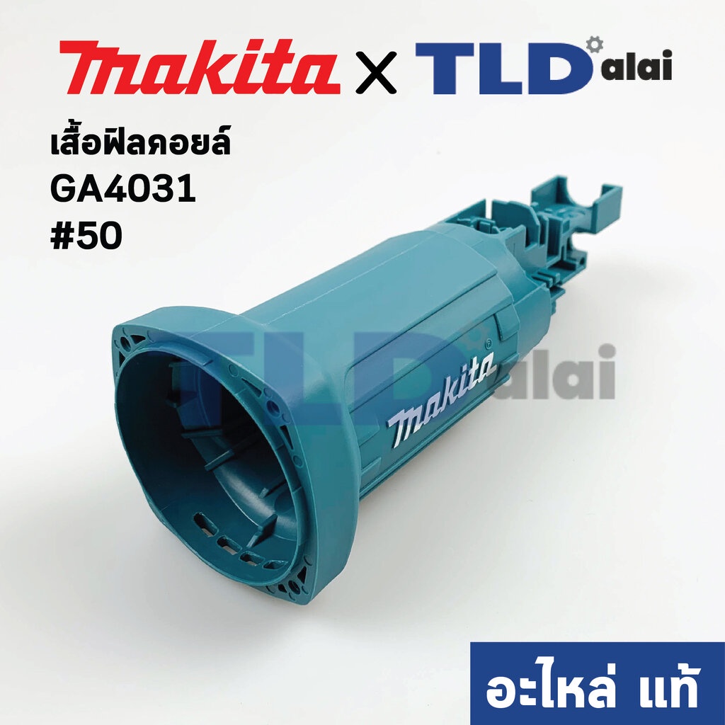 Áo sơ mi cuộn dây (Chính hãng) Makita Đá mài Model GA4031 50 (451380-1)