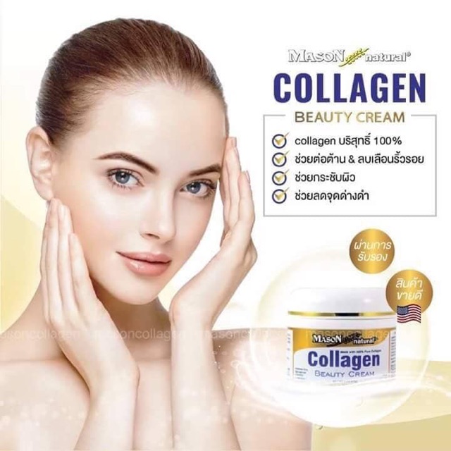 KEM DƯỠNG COLLAGEN MASON