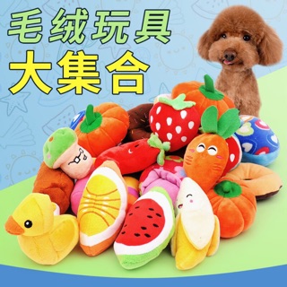 Đồ chơi chút chít bông cho chó
