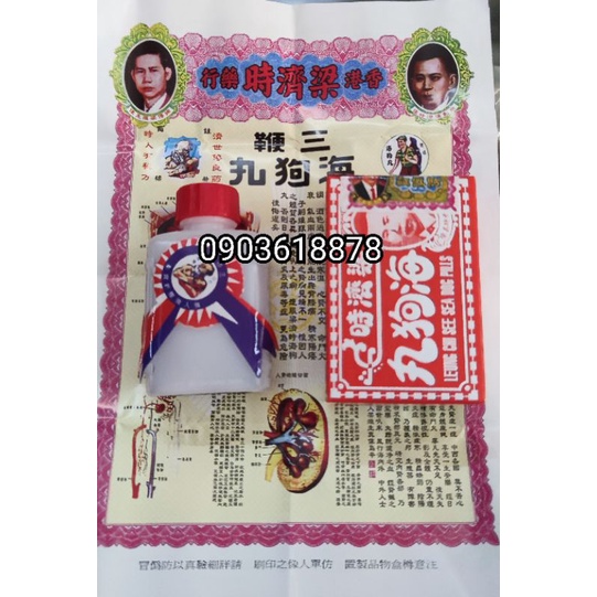 Hải cẩu hoàn Hongkong