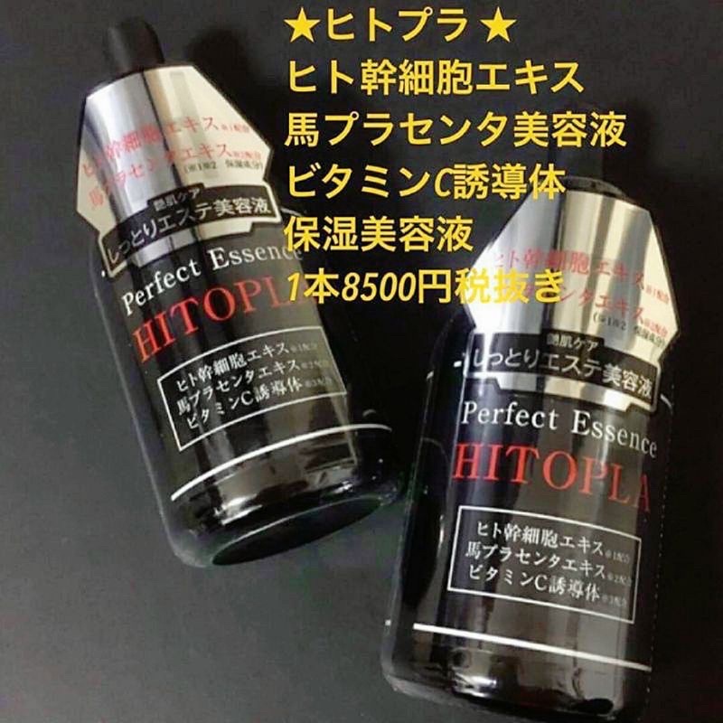 SERUM DƯỠNG TRẮNG DA NGỪA NÁM NHAU THAI HITOPLA
