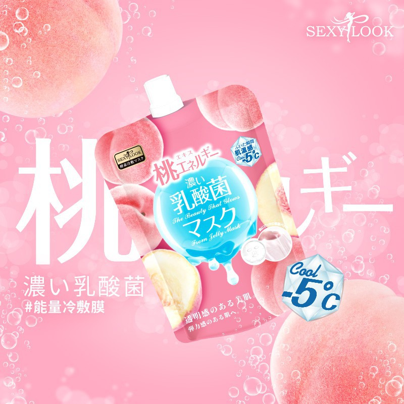 Mặt Nạ Thạch Dịu Mụn Se Khít Lỗ Chân Lông SEXYLOOK Pure Cool Jelly Mask - Khongcoson