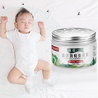 Hộp Tinh Dầu Chống Muỗi,Đuổi Muỗi,Đuổi Côn Trùng,Khử Mùi Hôi 120g An Toàn Cho Gia Đình Bạn