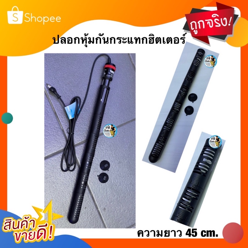 Vỏ chống sốc Hitter Chiều dài 45cm. 1 Bộ gồm 6 miếng (Có thể tách rời theo bộ định tuyến)