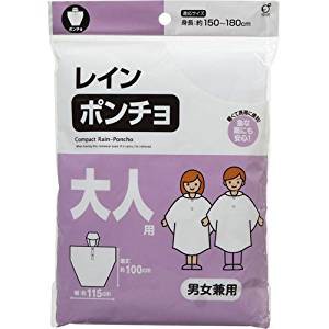 Áo mưa siêu nhẹ, độ bền cao cho bé Hàng Nhật Chính Hãng