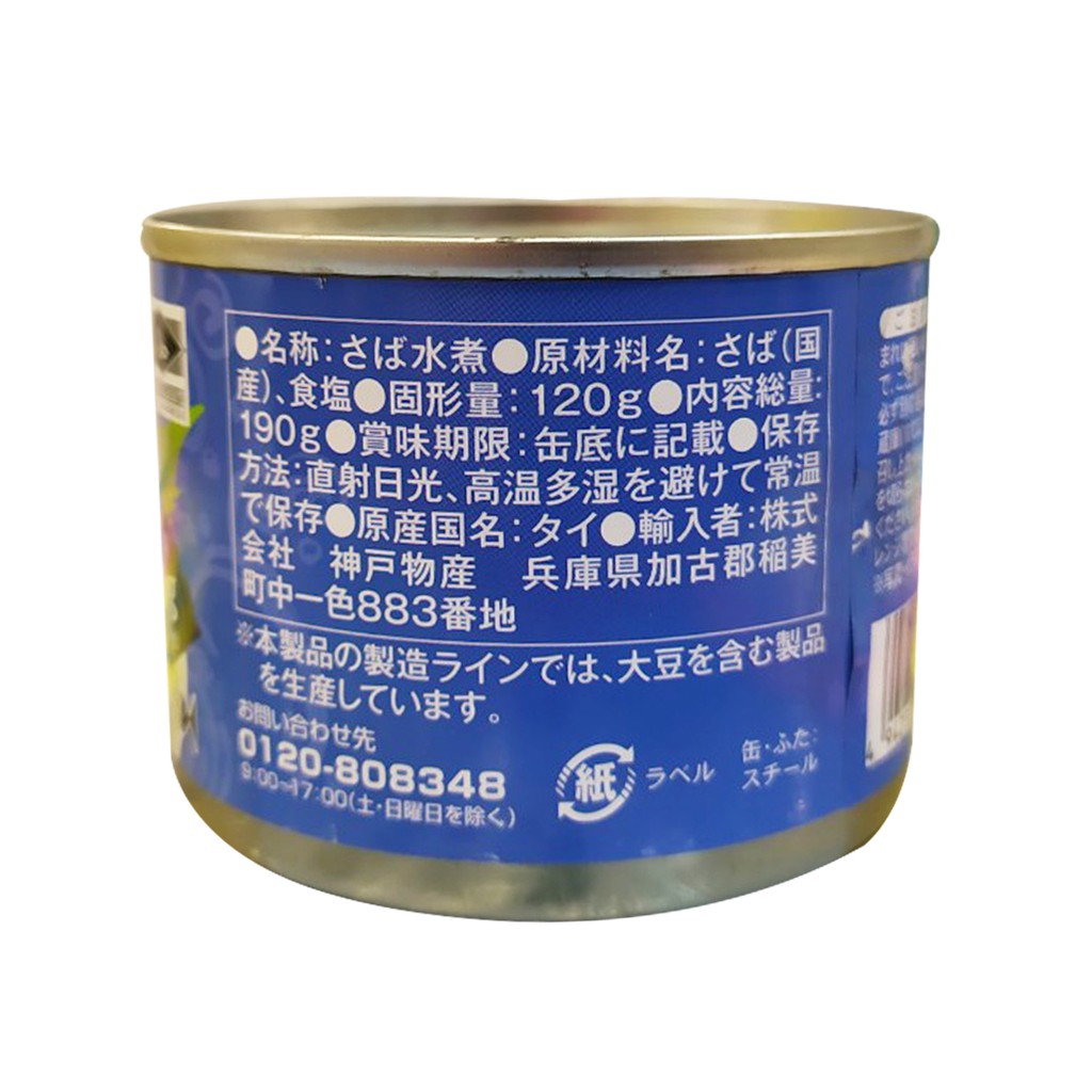 Cá thu hầm sốt Miso 190g - Hàng Nhật nội địa