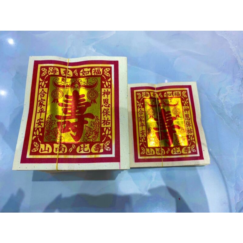1 XẤP GIẤY CHỮ THỌ  - Vàng Mã Giá Rẻ Sỉ Lẻ
