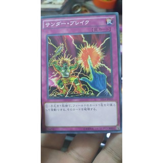 [Thẻ bài Yugioh OCG] Raigeki Break Common (GOAT)