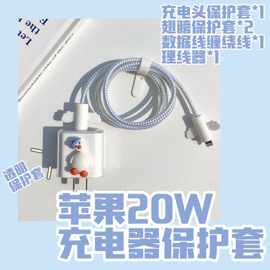 Phụ Kiện Quấn Bảo Vệ Dây Cáp Sạc Nhanh 20W Cho iP 18 / 20W