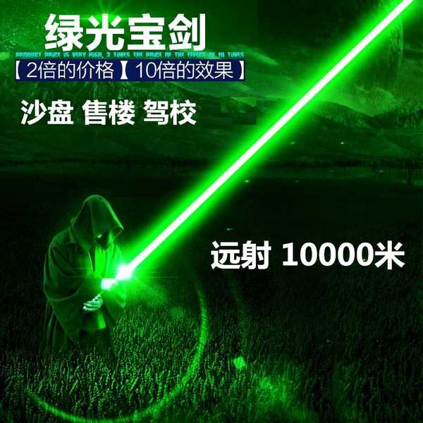 Đèn Pin Ánh Sáng Laser Xanh Lá 18650 Công Suất Cao Dùng Giảng Dạy