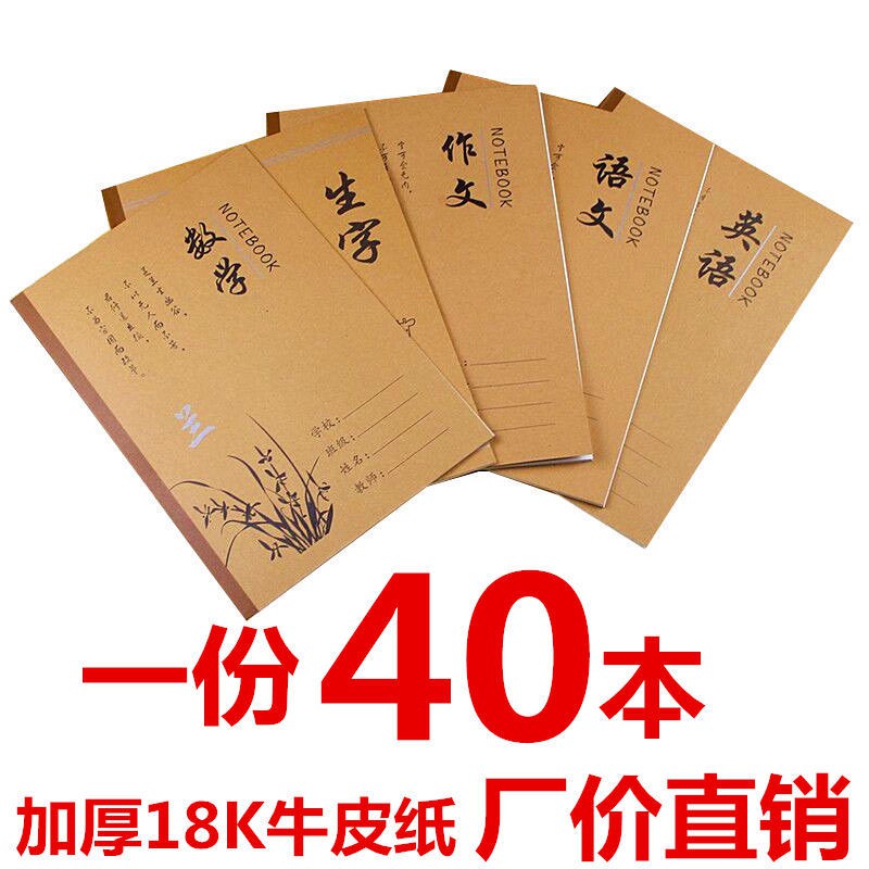 💖ReadyStock~18k homework book high school junior high school students homework book 1-9 grade Chinese mathematics English book