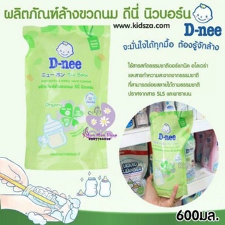 NƯỚC RỬA BÌNH SỮA DNEE