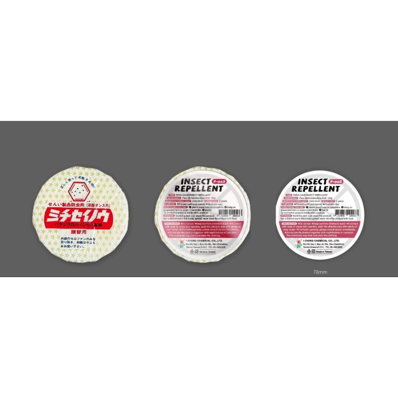 Long não treo dẹp Nhật