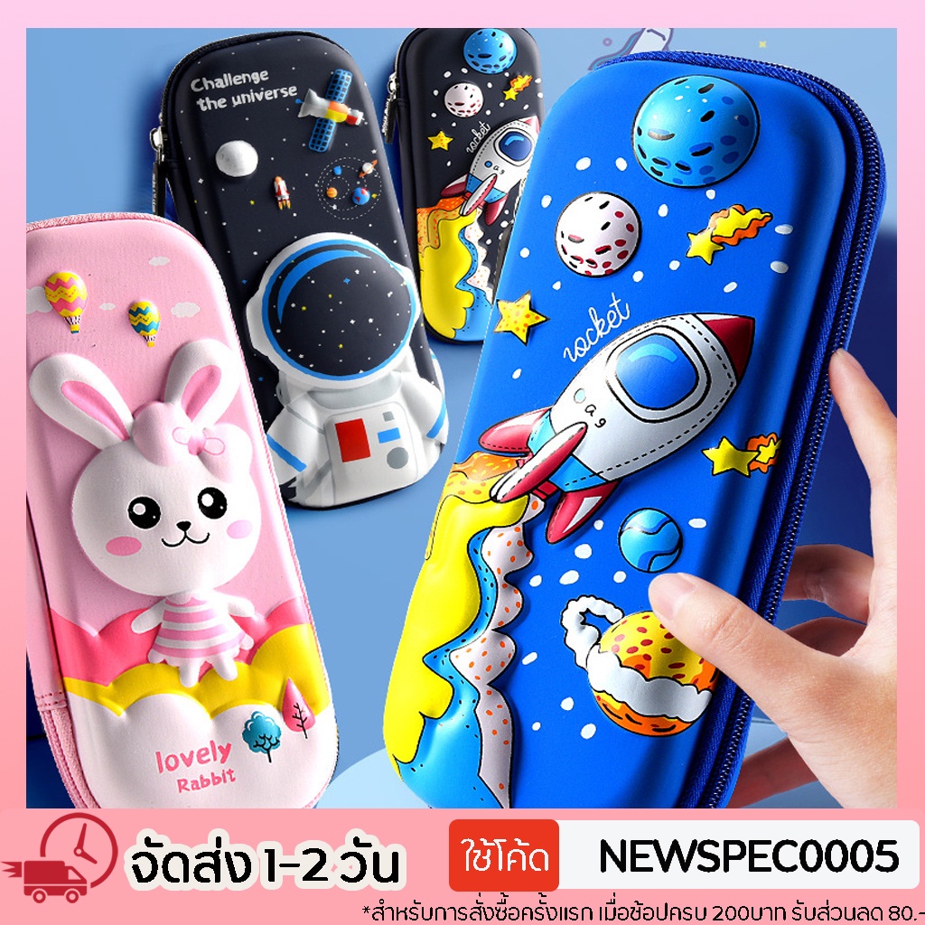Specialthing Smiggle EVA 3D Hộp đựng bút chì 3D dập nổi 3D (So sánh Smiggle) Công việc so sánh)